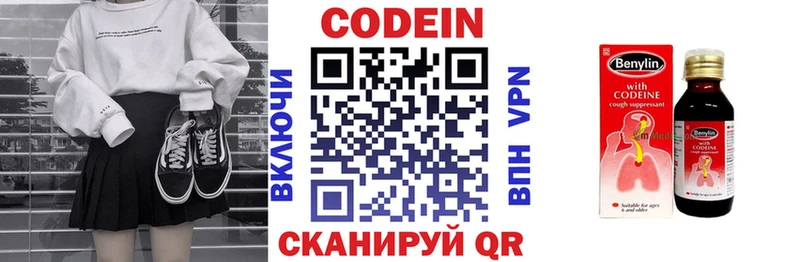 Кодеин напиток Lean (лин)  мега рабочий сайт  Углегорск  где найти наркотики 