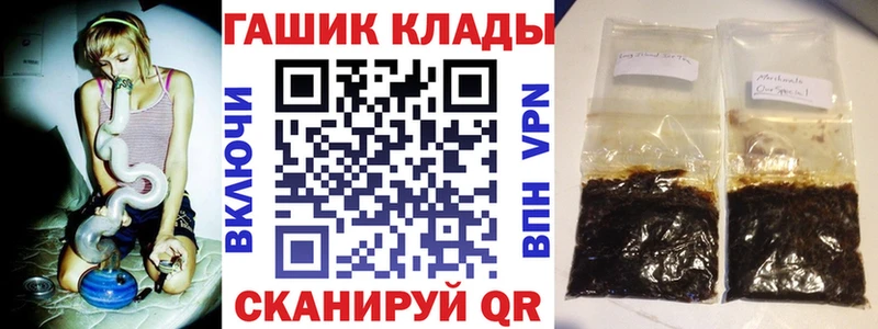 ГАШ хэш  где купить наркоту  Углегорск 
