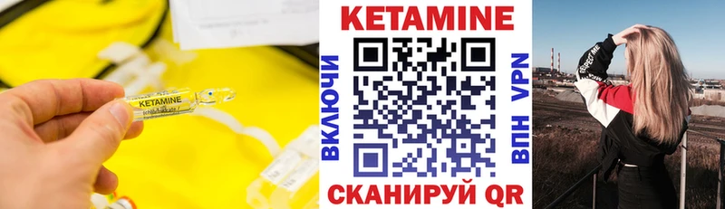 Кетамин VHQ  Углегорск 