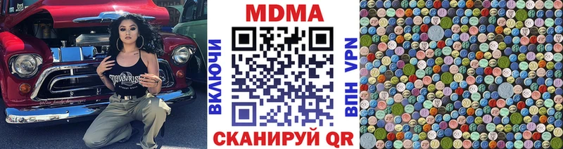 МДМА Molly Углегорск