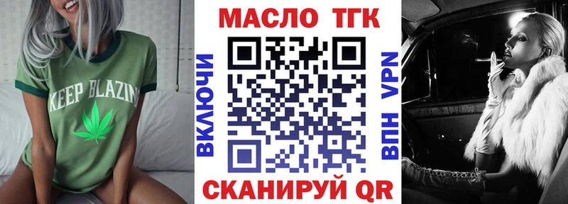 Дистиллят ТГК жижа  купить закладку  mega ссылки  Углегорск 